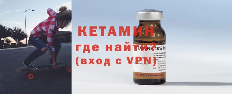 Кетамин ketamine  Вичуга 