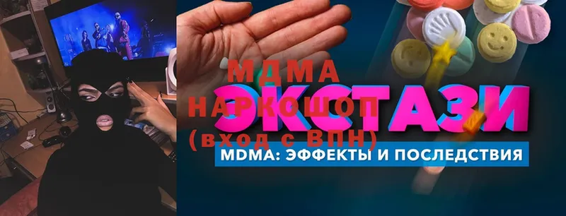 МДМА crystal  Вичуга 